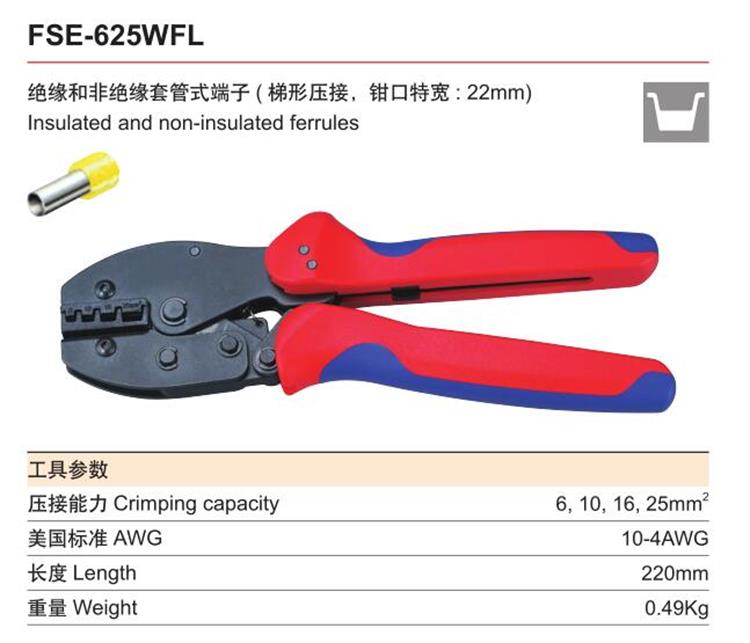 Insulated And Non-insulated Ferrules Crimping Plier FSE-625WFL