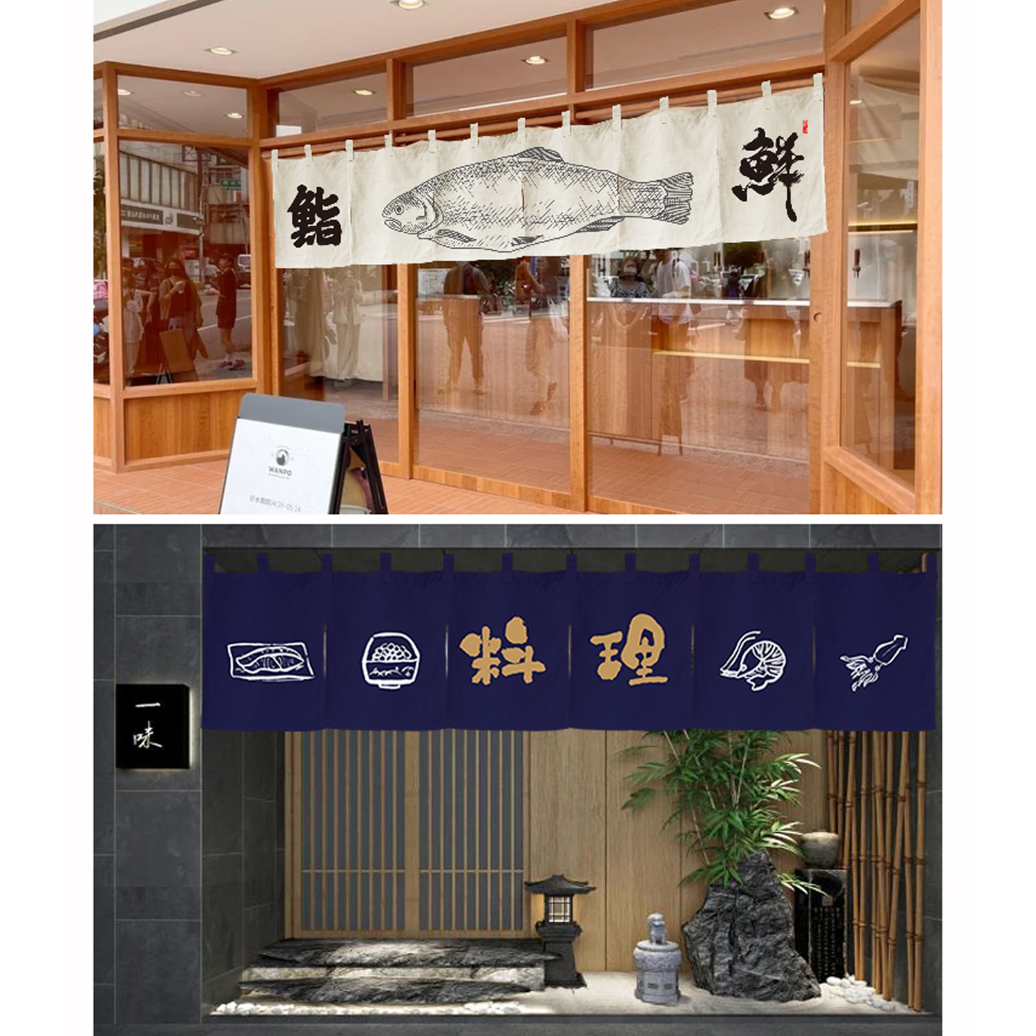 Japanese Style Restaurant Curtain Hanging Banner Door Noren Fabric Curtain Horizontal Decoration for Sushi Bar Izakaya