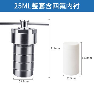 Hydrothermal synthesis reactor PTFE Liner Inner container lab PTFE Stainless steel PPL high pressure digestion tank: Type 4