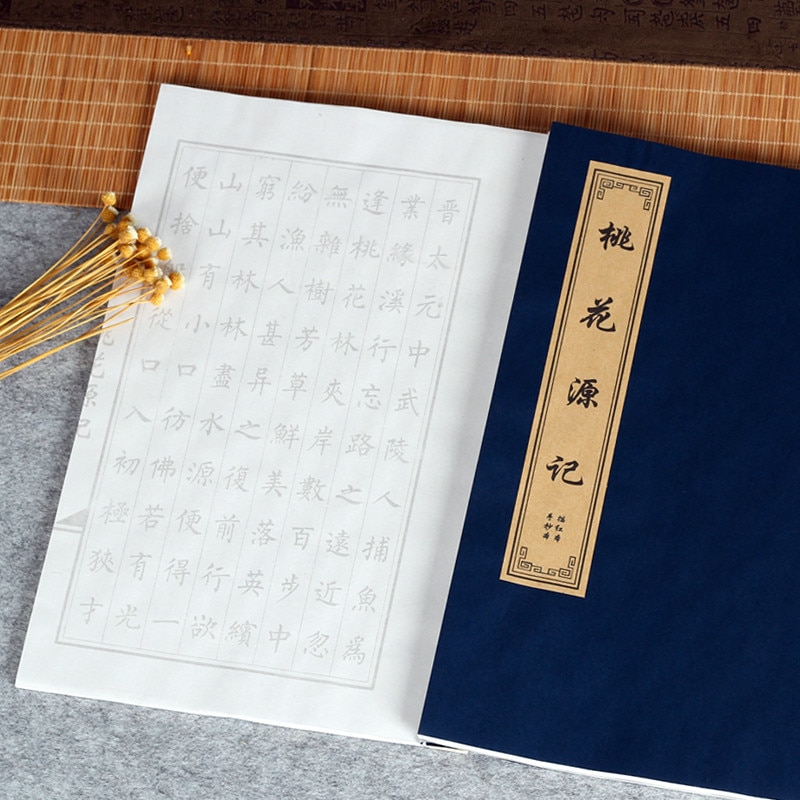 Chinese Calligraphy Copybook Small Regular Script Copying Book Running Script Scriptures Poem Copybook Calligraphy Practice: F