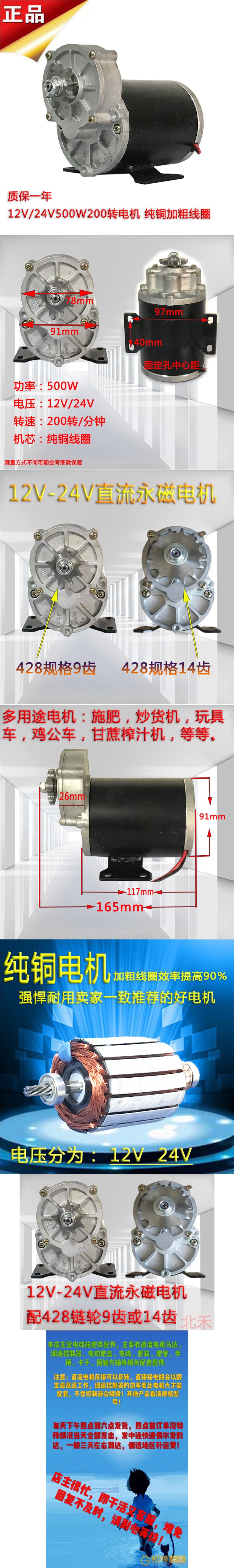 12V/500W 24V/500W High Torque Fertilizing DC Motor 200 RPM Cover FOR DIY Modify ATV QUAD BIKE ELECTRIC FOLDING Track Snowmobile