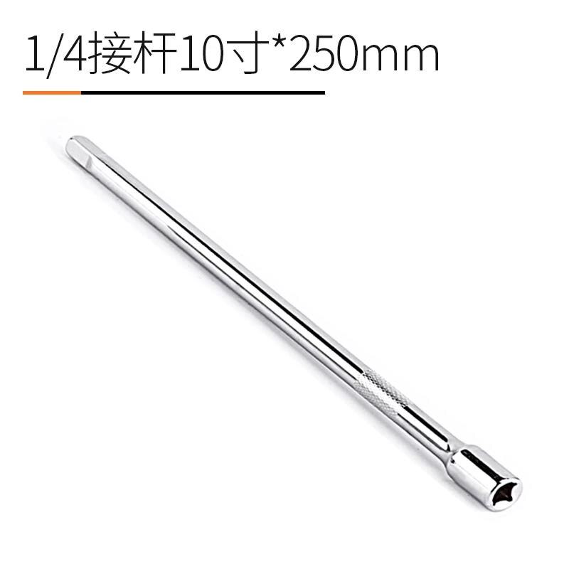 1/4 50-250mm Socket Ratchet Wrench Extension Bar Spanner Extend Manual Sleeve Piece Adjustment Hand Tools For Car Bicycle Repair: 10 inch 250mm