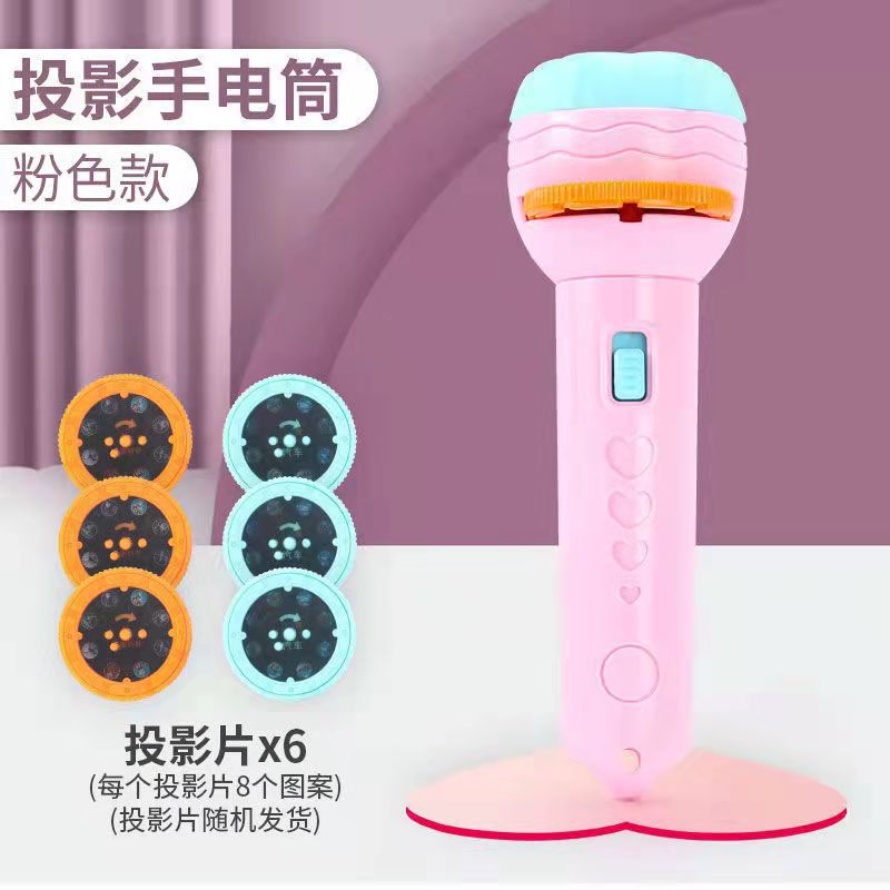 Child Early Education Projector Slide Story Machine Bedtime Toy Girl Boy Lamp Glowing Kids Lightstick Flashlight toy: Pink 6 card 48 Bag