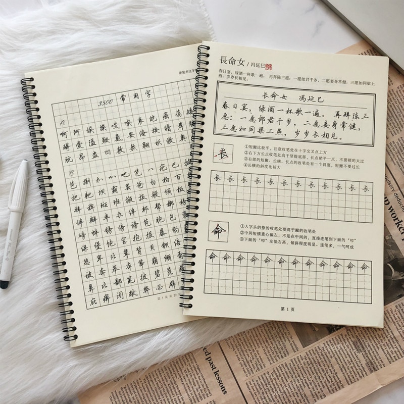 Fountain Pen Chinese Calligraphy Copybook Running Script Single Character Analysis Student Adult Practice Copybook