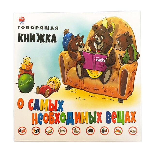 thumbnail image 2 of Toddler Books With Sound - Interactive Russian Language Toys 2 of 13