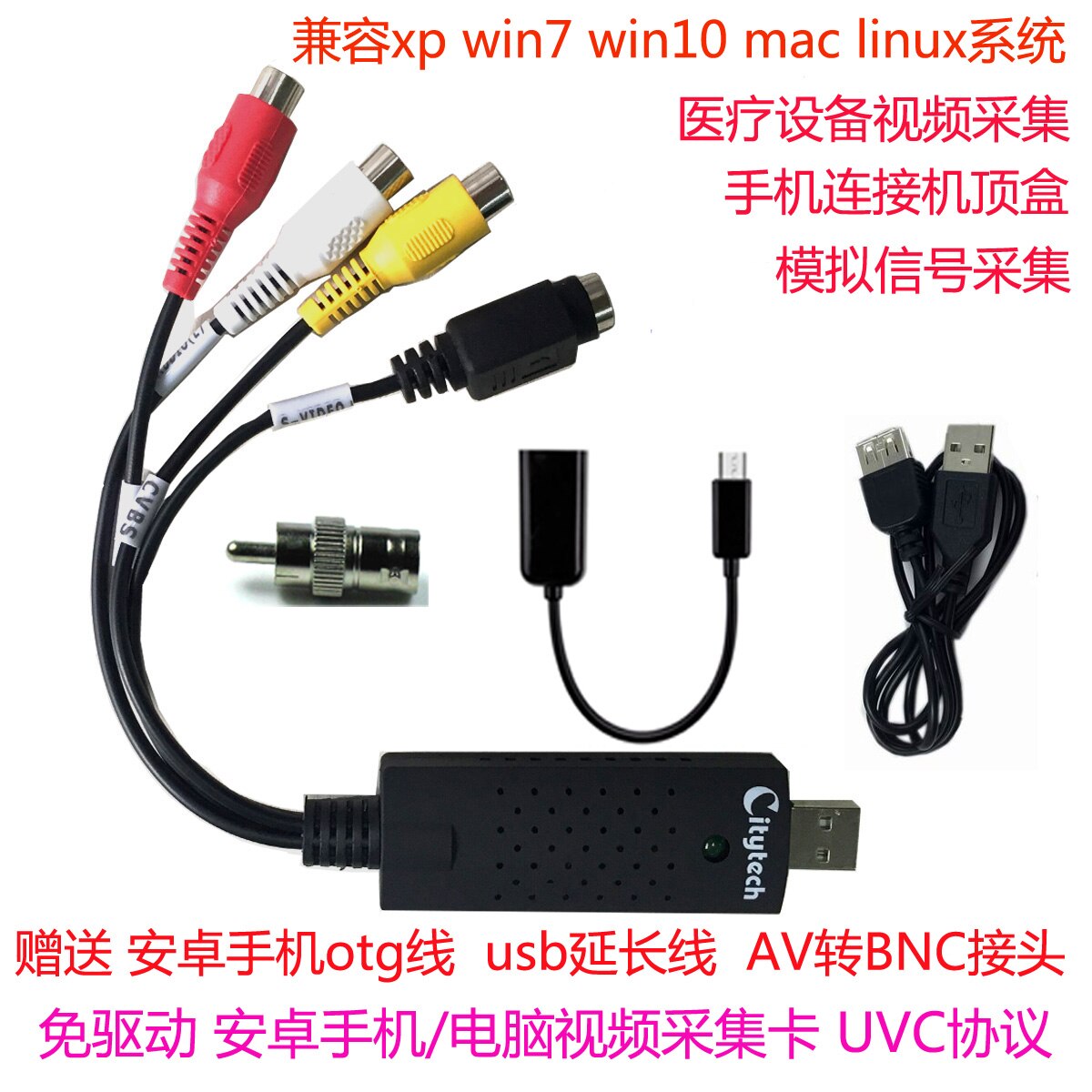 Drive-free USB Video Capture Card Notebook Android Mobile Phone OTG with Set-top Box Monitoring Aerial Color B Ultrasound