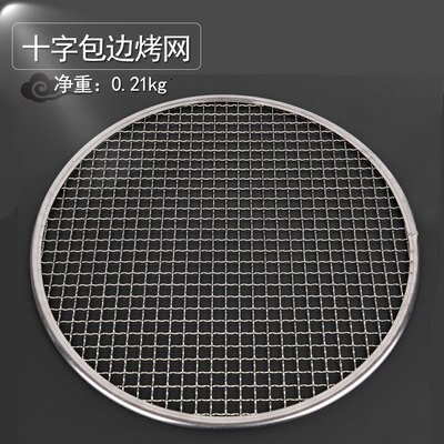Stainless steel barbecue mesh grill Korean charcoal mesh groove coarse steel mesh BBQ self charcoal grill net baking tray 295mm: 1