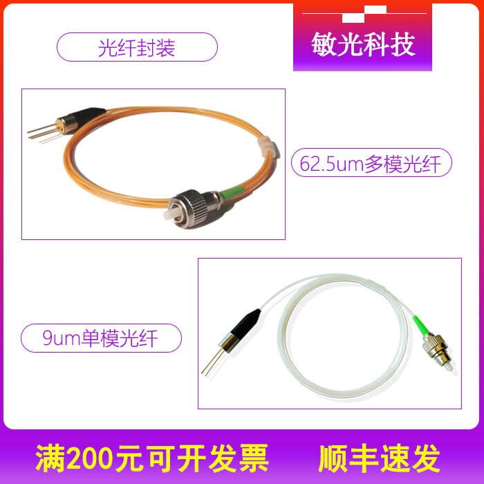 800-1700nm 2.5GHZ InGaAs PIN Photodetector Photodiode Fiber Coupling
