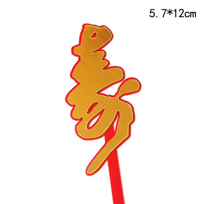 Décoration de gâteau acrylique chinois longévité, rouge joyeux anniversaire pour personnes, décorations de fête d'anniversaire, de célébration