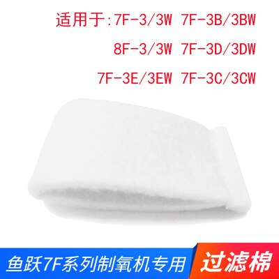 10 sztuk yuwell koncentrator tlenu filtry generator tlenu bawełniany filtr maszyna tlenowa akcesoria części dla 8F-5AW YU300S 9F-3: 7F-3W