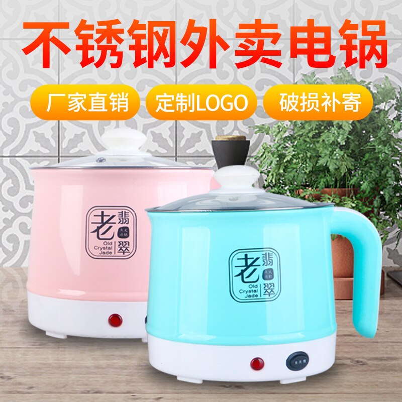 electric cooker stainless steel takeaway electric pot mini small power cooking pan dormitory electric cooker