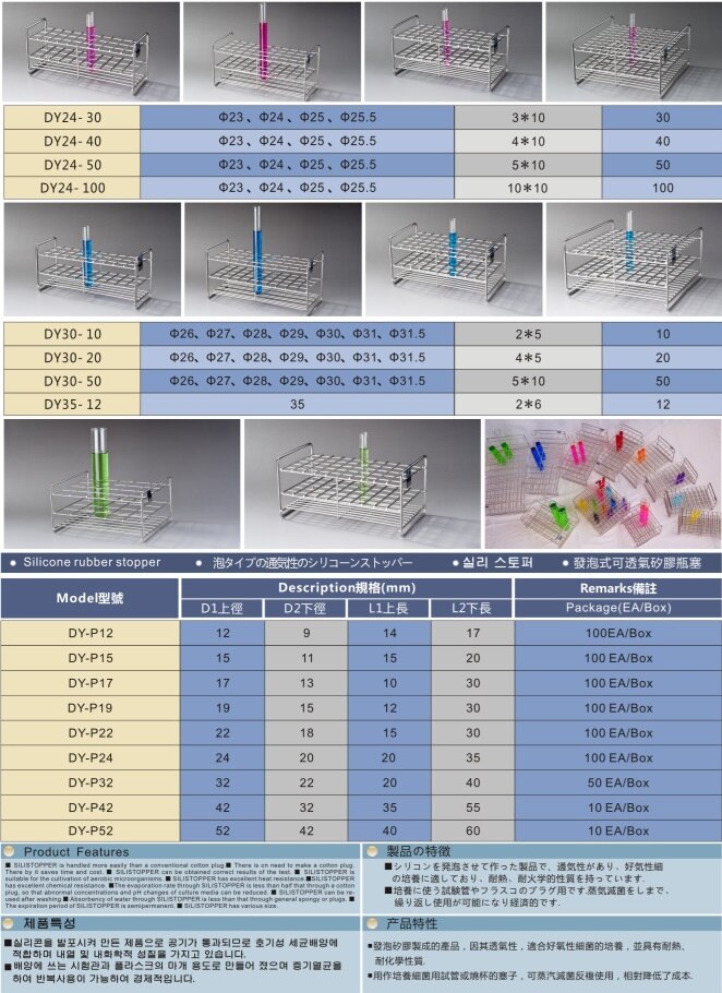 Wire Test Tube Rack Stainless Steel 50 holes x18mm Size 220x105x100mm-- Single