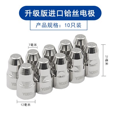 Plasma cutting machine Panasonic P80 electrode nozzle cutting nozzle CUT protection nozzle LGK100LGK8-100 Cutting Torch: upgrad electrode
