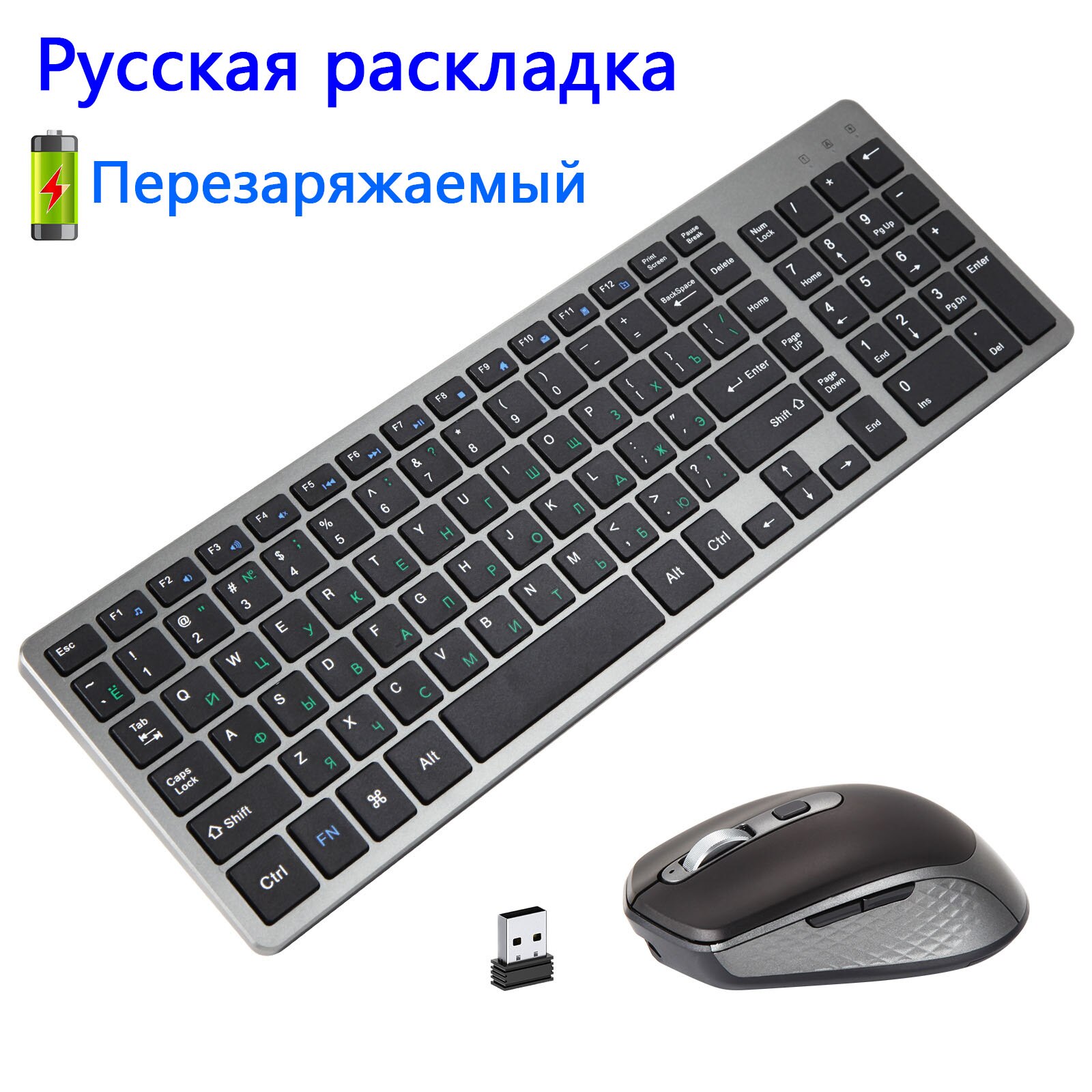 Wiederaufladbare Russische Tastatur und Maus Combo kabellos schlank Stille Tastatur Maus einstellen mit Seite Tasten für Laptop PC Computer: Ursprünglich Titel