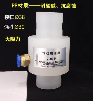 Pneumatic Conveyor Air Amplifier Pneumatic Conveyor Engineering Plastic Material: Type15