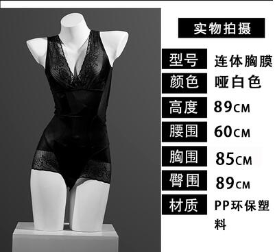 89cm Conjoined chest model bras female mannequin dummy underwear cloth shop model props bust bra window display rack 1pc C697: skin