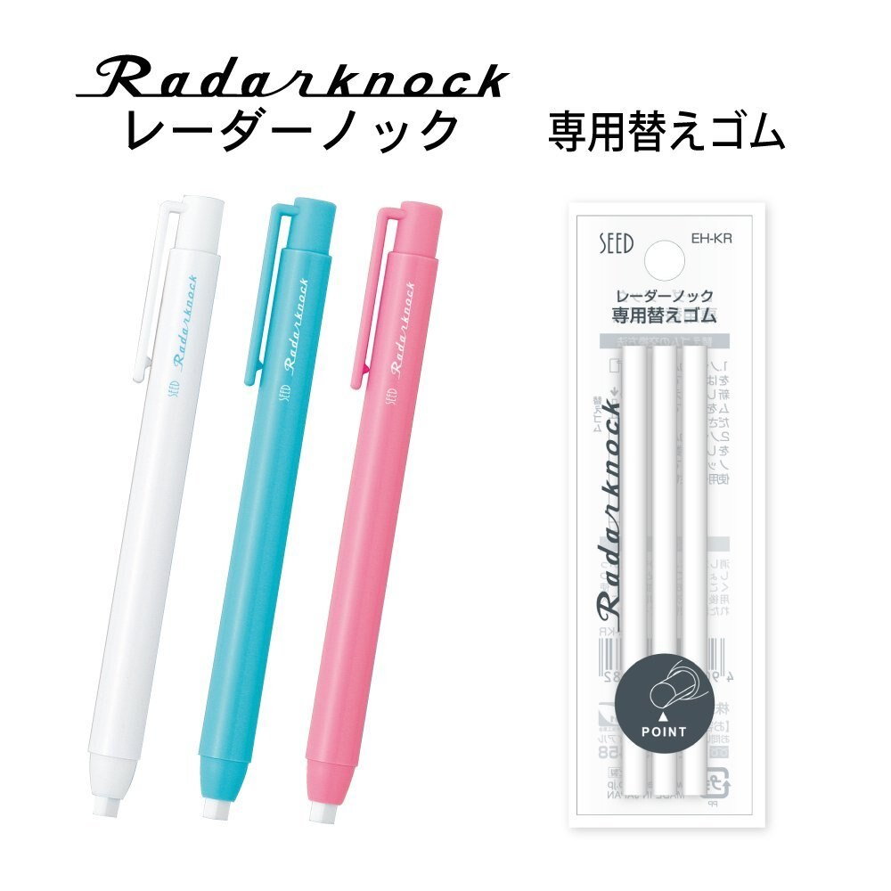 Zaad RadarKnock EH-K Mechanische Pers Gum Japan