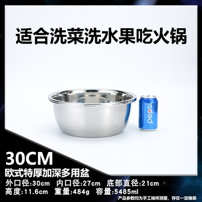 Stainless Steel Soup Basin Baked Egg Bowl Stainless Steel Bowl Rice Bowl 18-40CM Super Thick 178-921G: 30CM 484G