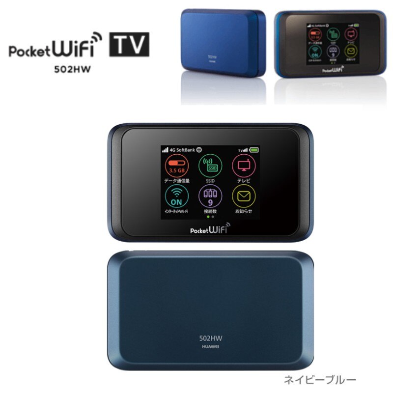 Pocket wifi 502HW