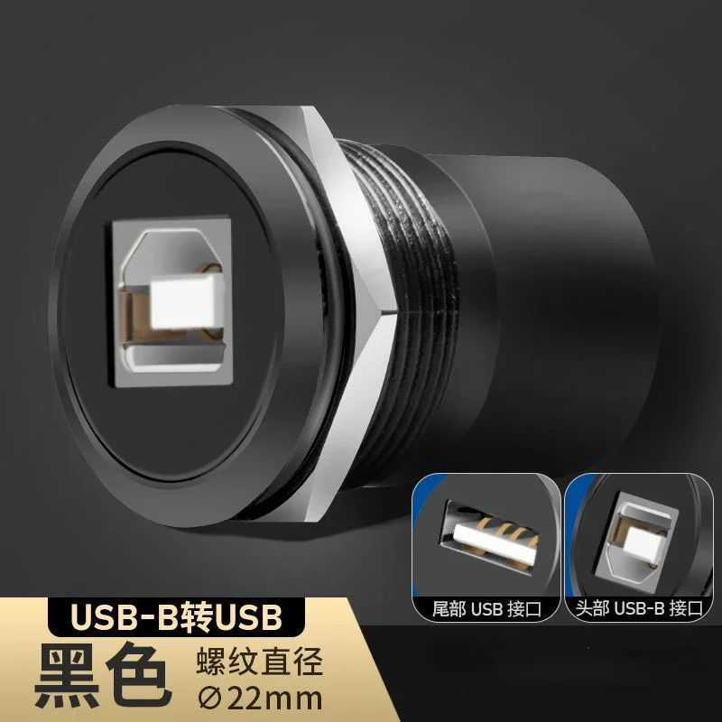 22mmc Metal round D-type module B-USB USB-B B-A Printing adapter cabinet fast: army green