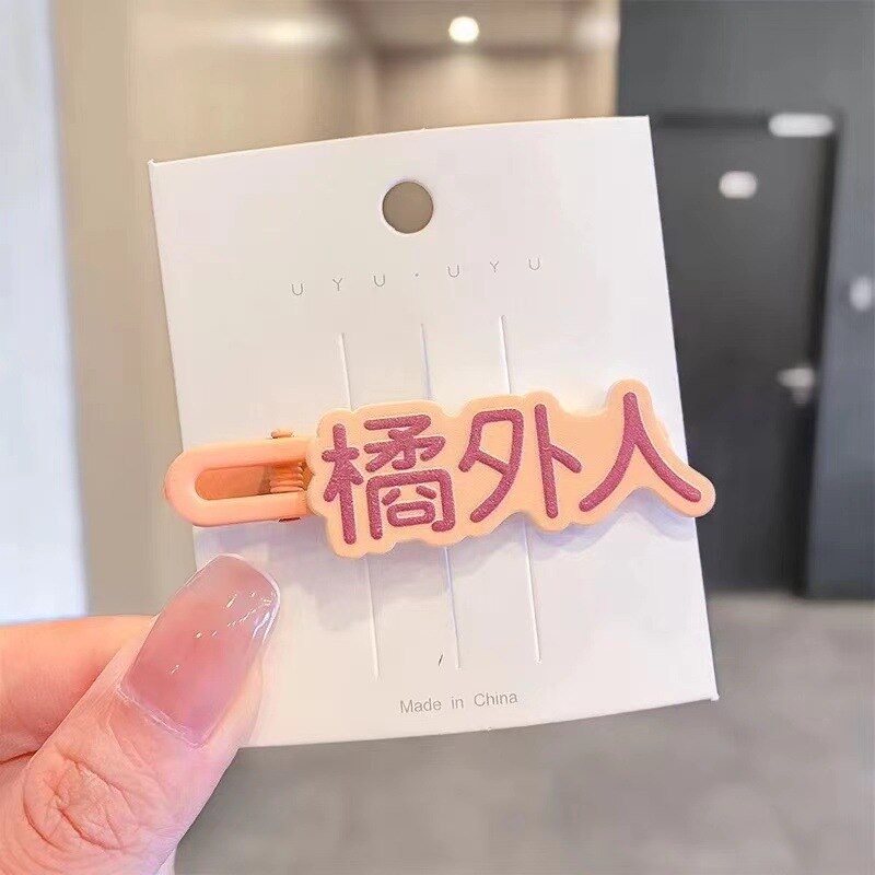 Horquilla con texto divertido para mujer y niña, pinzas creativas para el pelo, accesorios para el cabello, Clip lateral colorido, de , novedad de: 3