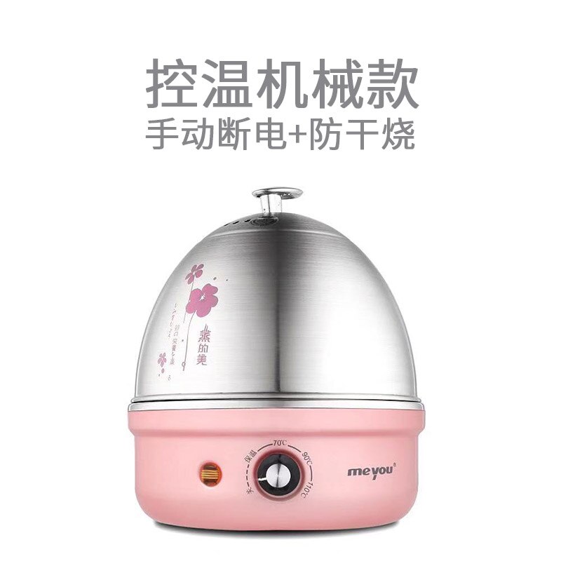 Anti dry burn, power-off egg steamer, Egg Cooker, household one key operation, stainless steel egg steamer, egg maker: Champagne Pink