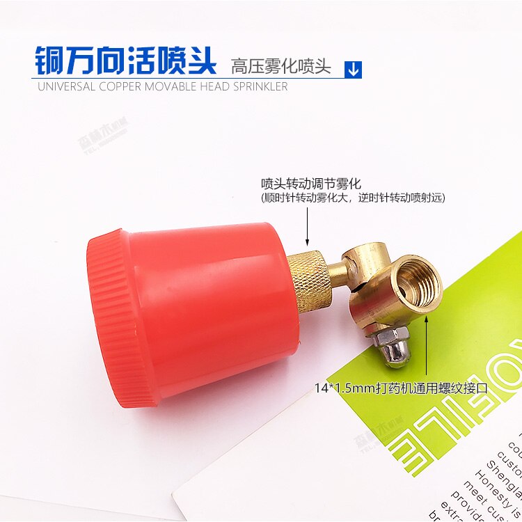 Agricultural high pressure mobile sprayer with adjustable fine atomization axial flow sprinkler for universal rotation