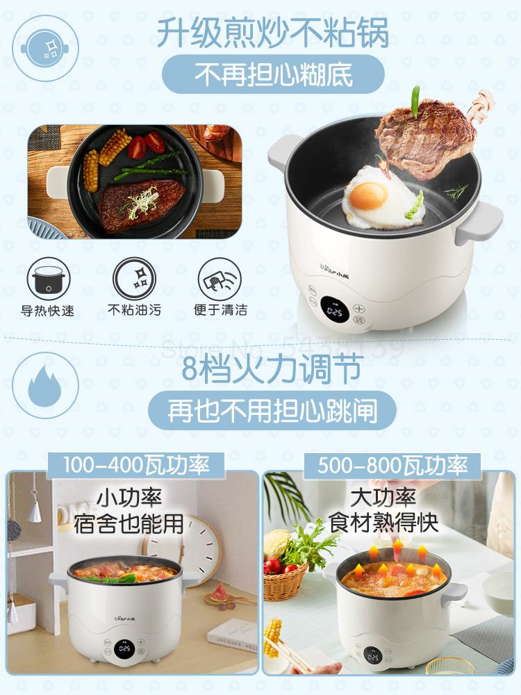 Electric skillet dormitory pot student pot electric pot small pot home multi-function electric cooking steaming one pot
