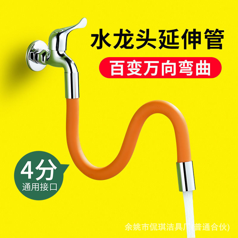 Balkon wycierać basen przedłużacz robić kranu uniwersalny łącznik wycierać basen rozszerzenie uniwersalna rura odporna na zachlapanie rura przedłużająca