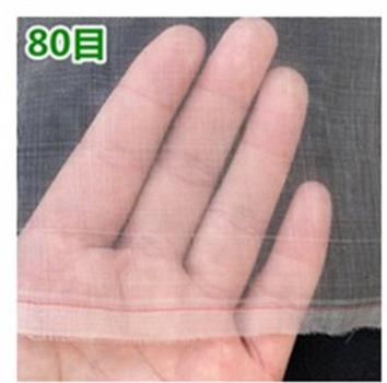 Plant protective cover Agriculture gardening Pest control net Fruit tree protection net Garden flowers Pest control net: 2m x 3m / 80 mesh