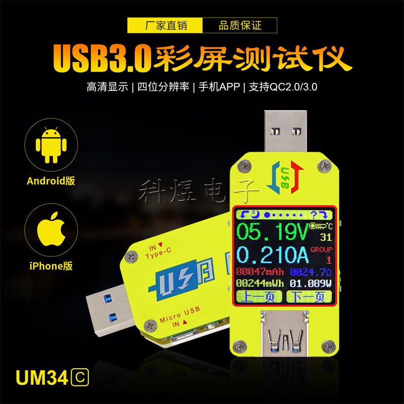 UM34 UM34C USB 3,0 Farbe Bildschirm Tester mit Android APP, Typ-C Meter für Spannung und Strom Messung