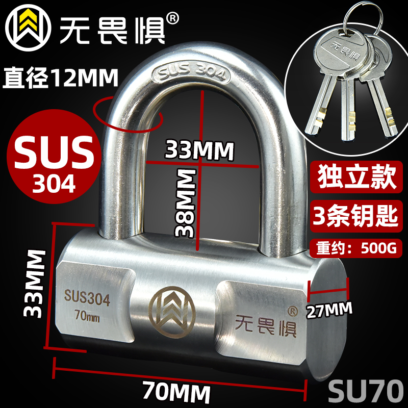 304 stainless steel padlock, waterproof, rust-proof, rainproof, outdoor anti-theft window, door long lock, cabinet lock head: Ivory