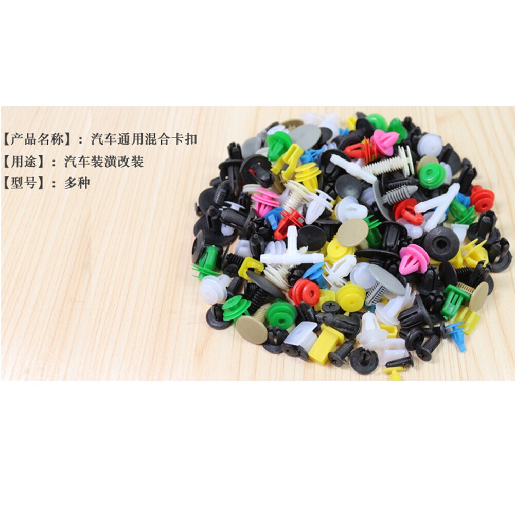 300 Grain Car Mixed Plastic Clamp Decoration Clip Interior Panel Non-nail Door HoY Expansion Turnbuckle Mixed