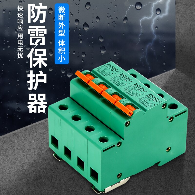 Surge protector Single-phase PV 2P home power lightning protector 4P three-phase four-wire SPD module