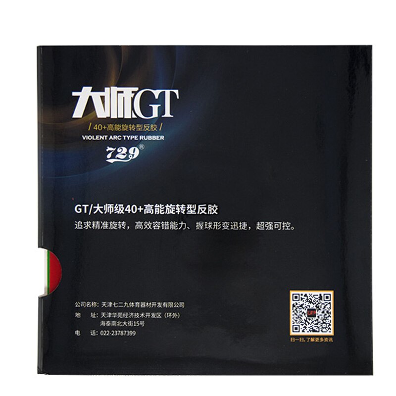 Friendship 729 loop master GS master GT violence table tennis rubber with sponge