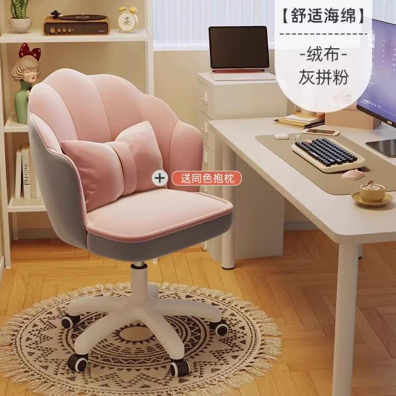 Celebrity Petal Chair Home Bedroom Computer Study Lift Dormitory Office Chair Backrest Swivel Cosmetic Chair: GRAY