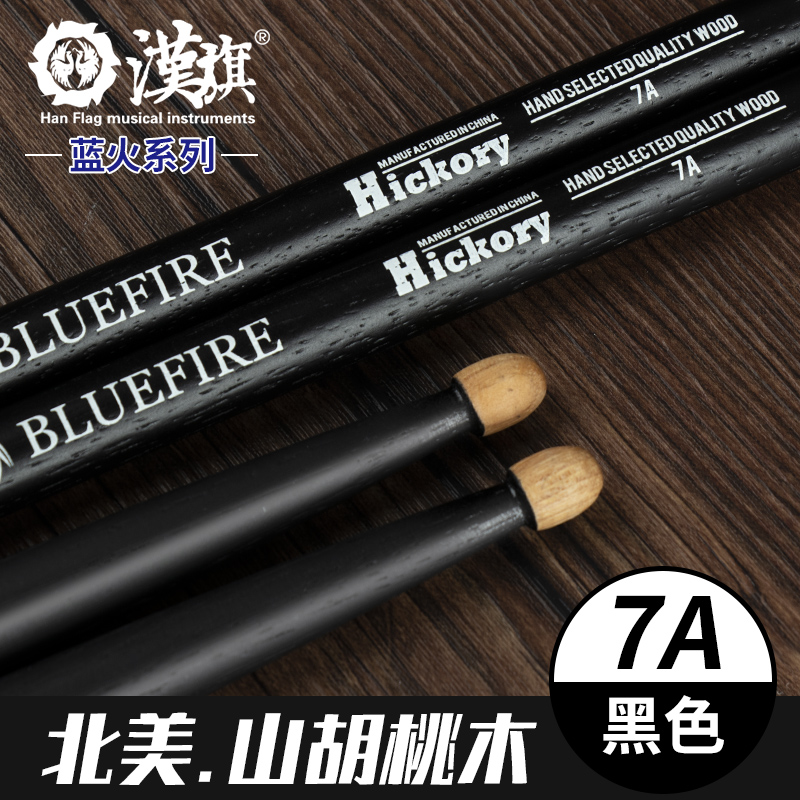 Practice Kick Pedal Drum Stick Electron Diy Kit Digital Electronic Drum Set Kit Bateria Eletronica Music Equipment: 7A black