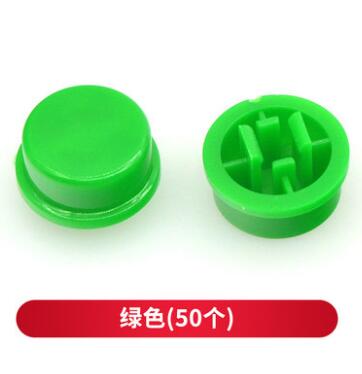 50Pcs Micro switch off-on cap cover 9.58*5.1mm Round rubber tactile push button cap Kits for 12*12*7.3mm Tact Switch Accessories: green
