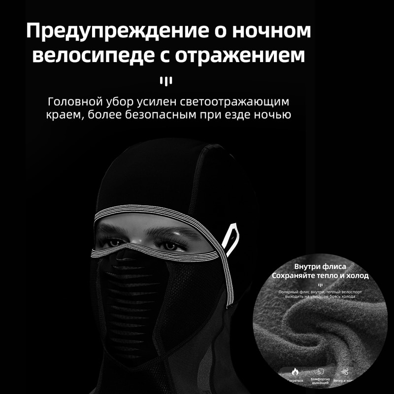 ROCKBROS-Mascarilla de esquí térmica, forro polar con protector para la cara, capucha de snowboard, bufandas de deporte al aire libre, a prueba de viento, casco para bici, pasamontañas