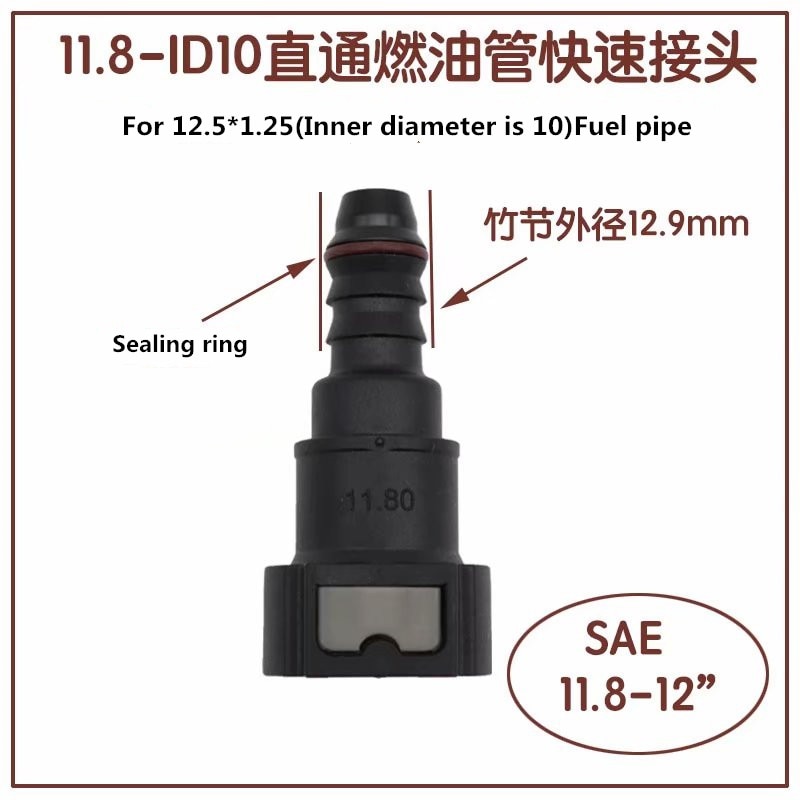 11.8 Series Automobile Fuel Pipeline Quick Connector Gasoline Diesel Methanol Ethanol Yinyang Oil Pump Quick Plug Urea Connector