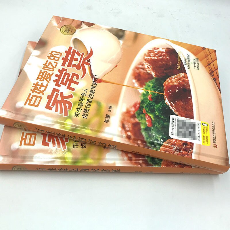 Recipes Books Home-cooked Dishes Common People Favorite Dishes Learn Cook Dishes Three Meals a Day Recipe Health Food Books