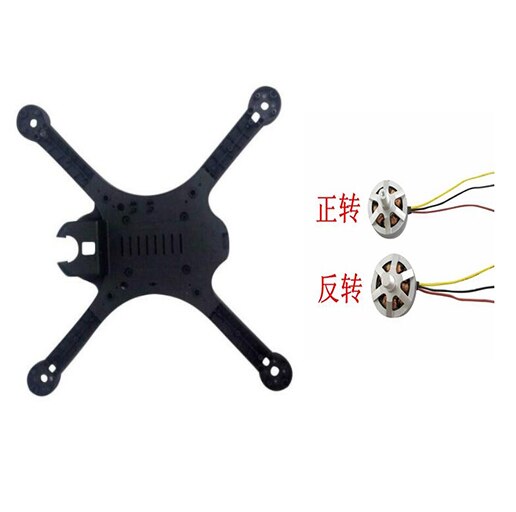 MJX B3 Bugs 3 2,4G RC Quadcopter ersatzteile körper shell motor erhalt bord esc klingen rahmen landung etc: fram motor