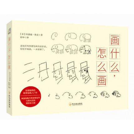 What to draw and how to draw children's simple strokes introduction to simple strokes