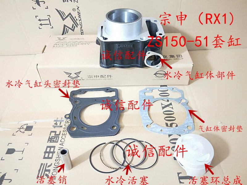 zongshen rx1 zs150-51 150cc engine cylinder block piston gasket rx1 motorcycle