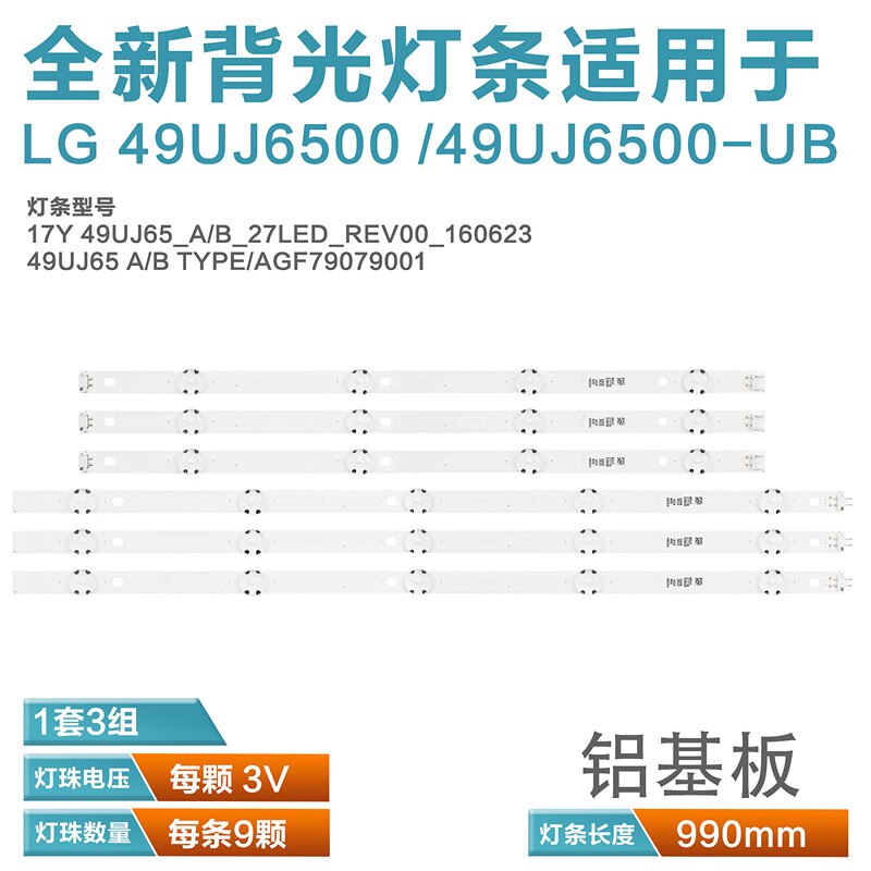 LED Backlight strip For LG 49UJ701V 49UJ65TV backlight strip 17Y 49UJ65_A/B_27LED_REV000_16062