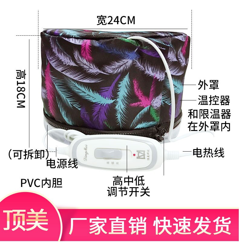 Household Hair Dressing Nursing Care Heating Cap Color Feather Steam Heating Hair Mask ju you mao Dreamy Triangular