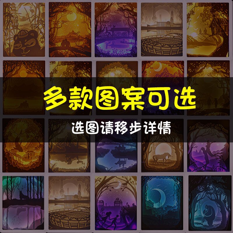 Light Shadow Paper Carving Lamp Room Decoration Items Girl Birthday Finished Diy Production Bedroom Romantic Night Light