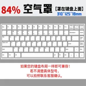 Mechanische Tastatur, Acryl-Staubschutz, Schutzschild, kompatibel mit Layout 60, 68, 84, 87, 101, 108, 96, 64, NJ68 Staubschutz
