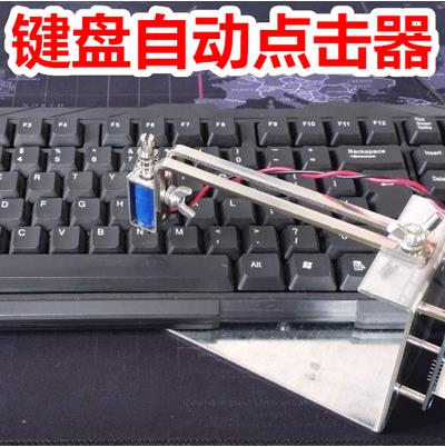 Juego de botones de clic para teclado de ordenador, dispositivo de enganche físico automático, accesorios de juego anticaída: 0.1-999s adjustable