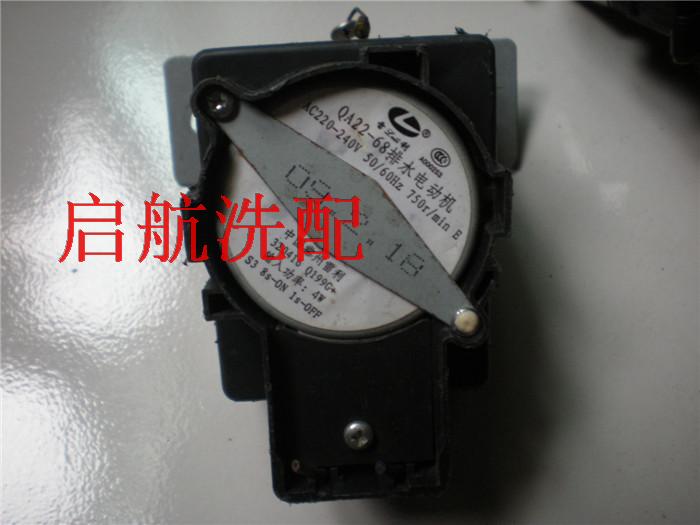 Original QA22-68 washing machine motor traction motor drainage accessories